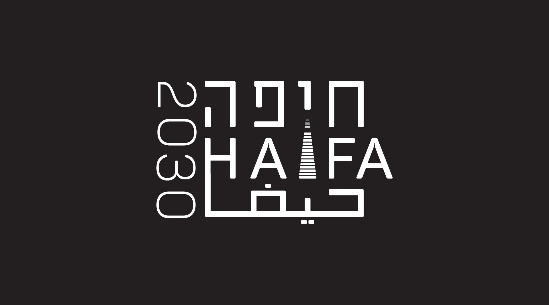 Haifa branding logo design